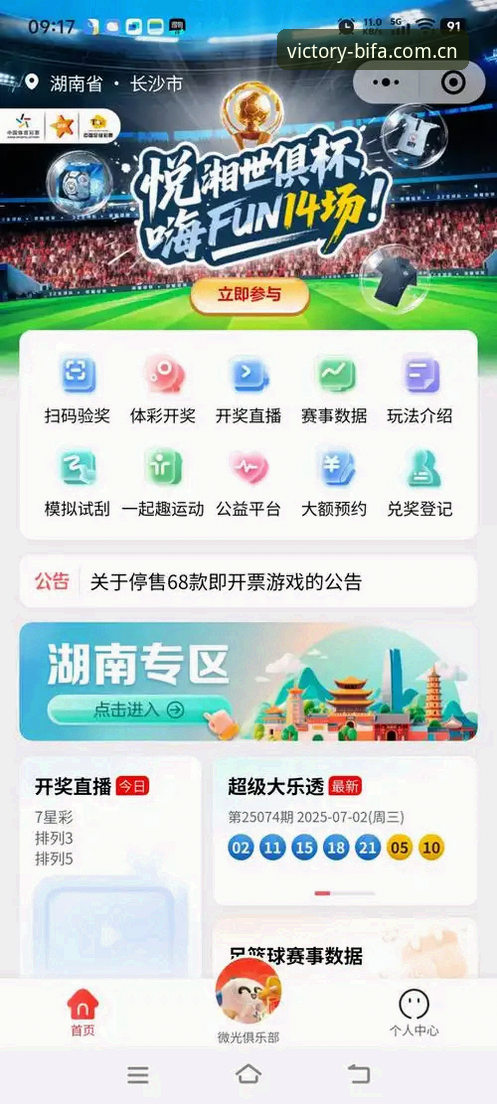 揭秘必发体育APP苹果版安全真相：用户数据与体验深度剖析