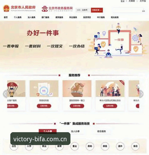 必发体育平台高效使用指南：从注册到投注的完整流程解析